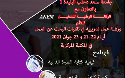 Inscription à l’atelier de Formation Techniques de Recherche d’Emploi