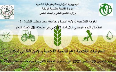 la journée nationale de Vulgarisation agricole
