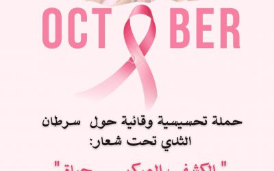 Octobre Rose