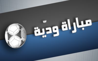 مبارات ودية بين فريق كلية التكنولوجيا و فريق كلية الطب