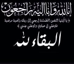تعزية