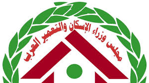 جائزة مجلس وزراء الاسكان و التعمير لسنة 2024