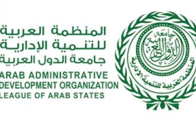 بخصوص المشاركة في أنشطة المنظمة العربية للتنمية الإدارية – الربع الثاني لسنة 2025
