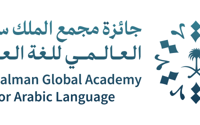 الدورة الرابعة للجائزة العاملية لتكريم أصحاب الجهود املميزة لخدمة اللغة العربية