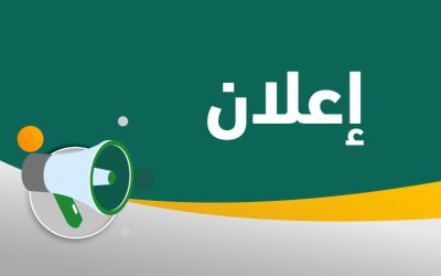 المعرض الدولي السادس عشر للاختراعات  في الشرق الأوسط